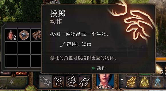 博德之门3恶毒嘲笑触发方法详解 恶毒嘲笑怎么触发_DD220游戏联盟