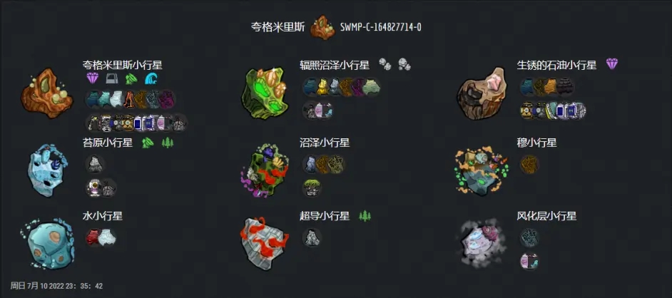缺氧2023地图种子推荐 2023最新优质种子分享_DD220游戏联盟