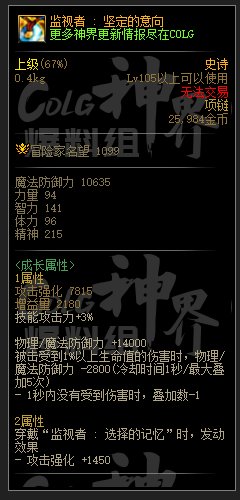 dnf幽暗岛新贴膜史诗装备属性大全_DD220游戏联盟