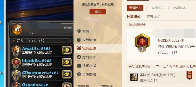 星辰之沙奶骑 73%胜率的急速传说攻略_DD220游戏联盟