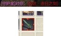 惊险神赐级武器 网通一区一服_DD220游戏联盟