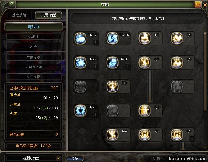 火舞雾谷全灭加点 技能释放时机是关键_DD220游戏联盟