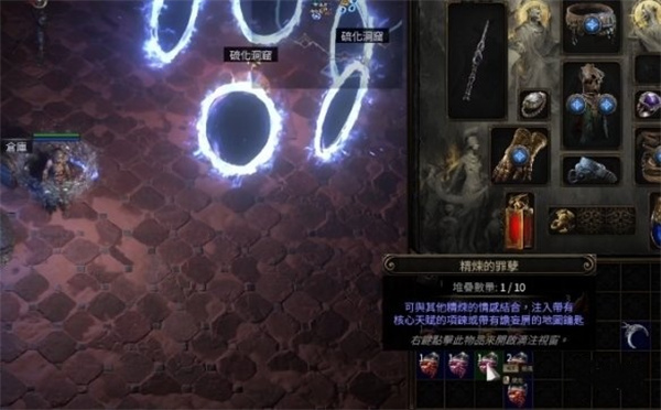 流放之路2精炼系统玩法机制分享_DD220游戏联盟