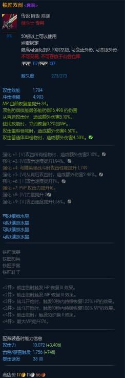 分析铁匠装备的数值 最终铁匠比精斗暴君高25%_DD220游戏联盟