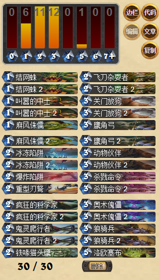 每张牌都是伤害 全力打脸的T7猎分享_DD220游戏联盟