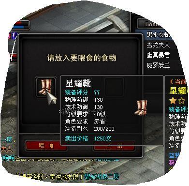 快速实惠喂养帮会BOSS技巧_DD220游戏联盟