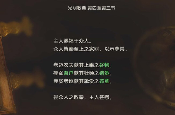生化危机4重制版水晶球怎么转 水晶球解谜攻略_DD220游戏联盟