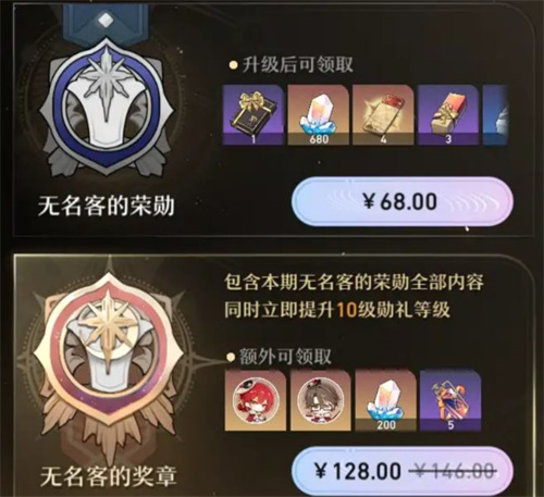 崩坏星穹铁道月卡多少钱 月卡价格及性价比分析_DD220游戏联盟