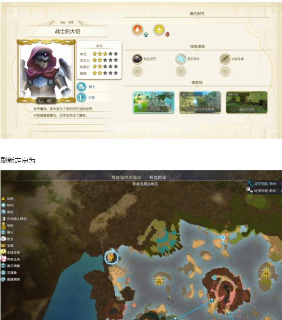 莱莎的炼金工房3稀有怪位置一览_DD220游戏联盟