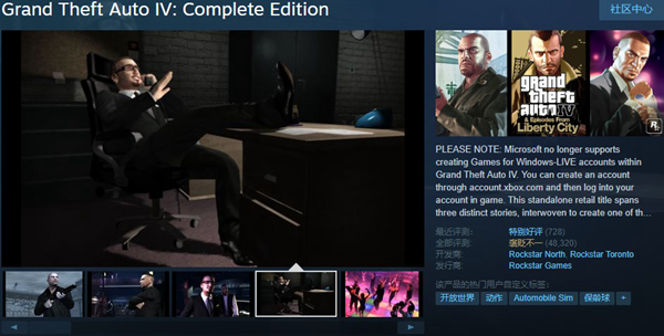 《GTA4：完整版》上架Steam 新增55个游戏成就_DD220游戏联盟