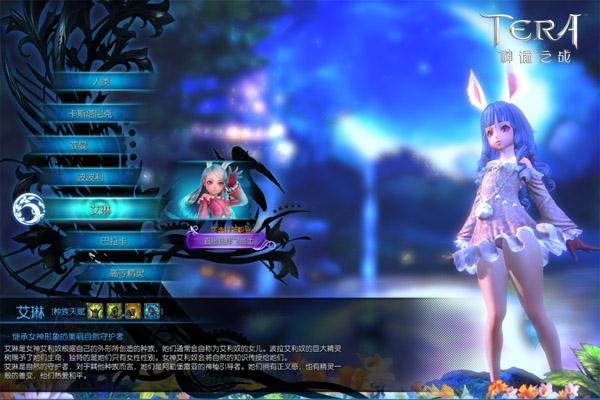 萝莉女王降临《TERA》飞镰降临版本评测_DD220游戏联盟