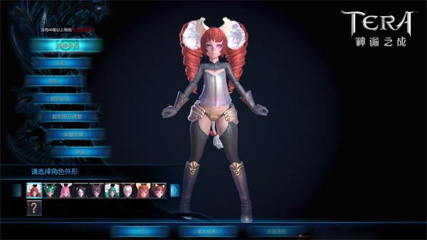 萝莉女王降临《TERA》飞镰降临版本评测