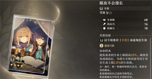 崩坏星穹铁道月卡光锥怎么选 月卡光锥适配角色推荐_DD220游戏联盟