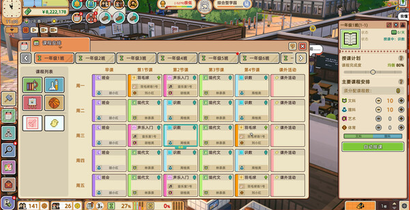 学园构想家学园等级速刷攻略_DD220游戏联盟