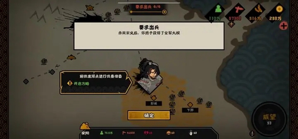 无悔华夏巨鹿之战事件攻略汇总 全事件触发条件_DD220游戏联盟