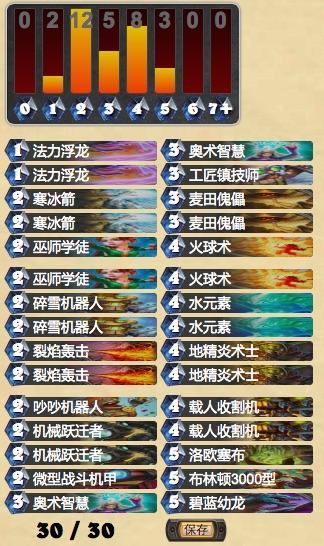 法师也能有武器 新式机械法玩转天梯_DD220游戏联盟