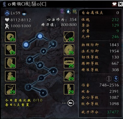 扫盲贴：论元尊装备属性堆法，仅供参考！_DD220游戏联盟