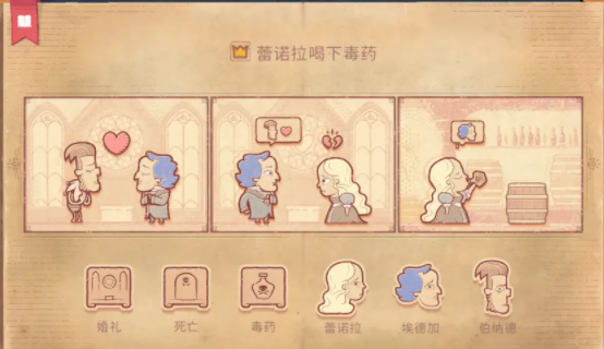 Storyteller第四章通关攻略_DD220游戏联盟