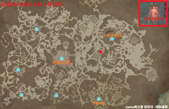 暗黑破坏神4驱魔师的宝匣在哪 驱魔师的宝匣位置分享_DD220游戏联盟