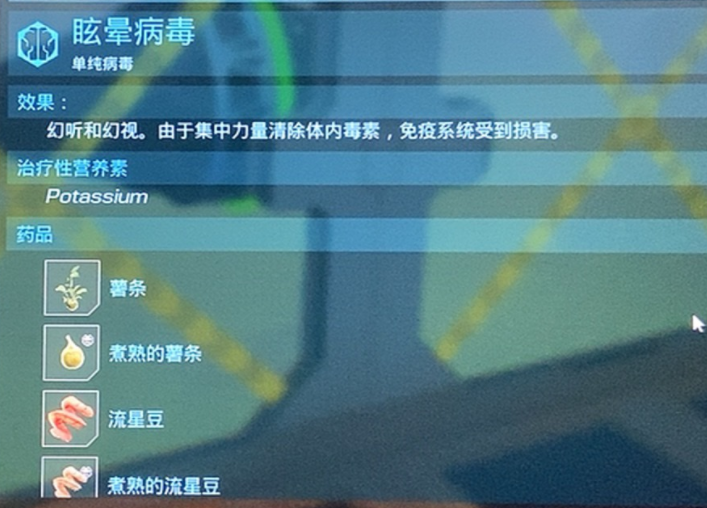 永恒天空眩晕症怎么解 眩晕病毒解除方法_DD220游戏联盟
