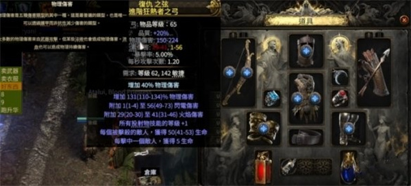 流放之路2锐眼狙击bd玩法思路分享_DD220游戏联盟