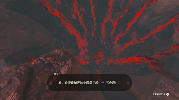 塞尔达传说王国之泪死亡之山地底到达方法_DD220游戏联盟