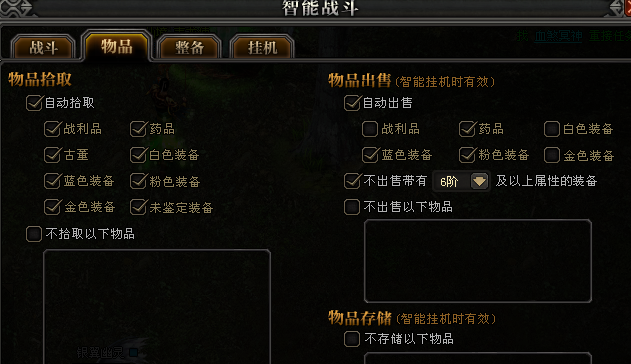 《魔侠传》新手发大财攻略_DD220游戏联盟