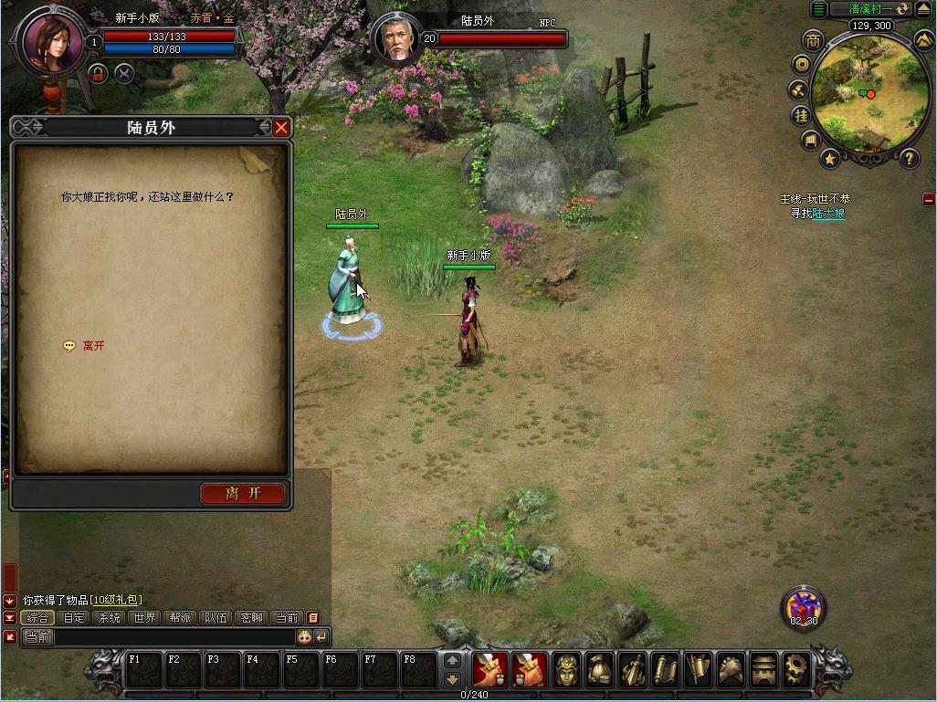 《魔侠传》新手快速升级攻略_DD220游戏联盟