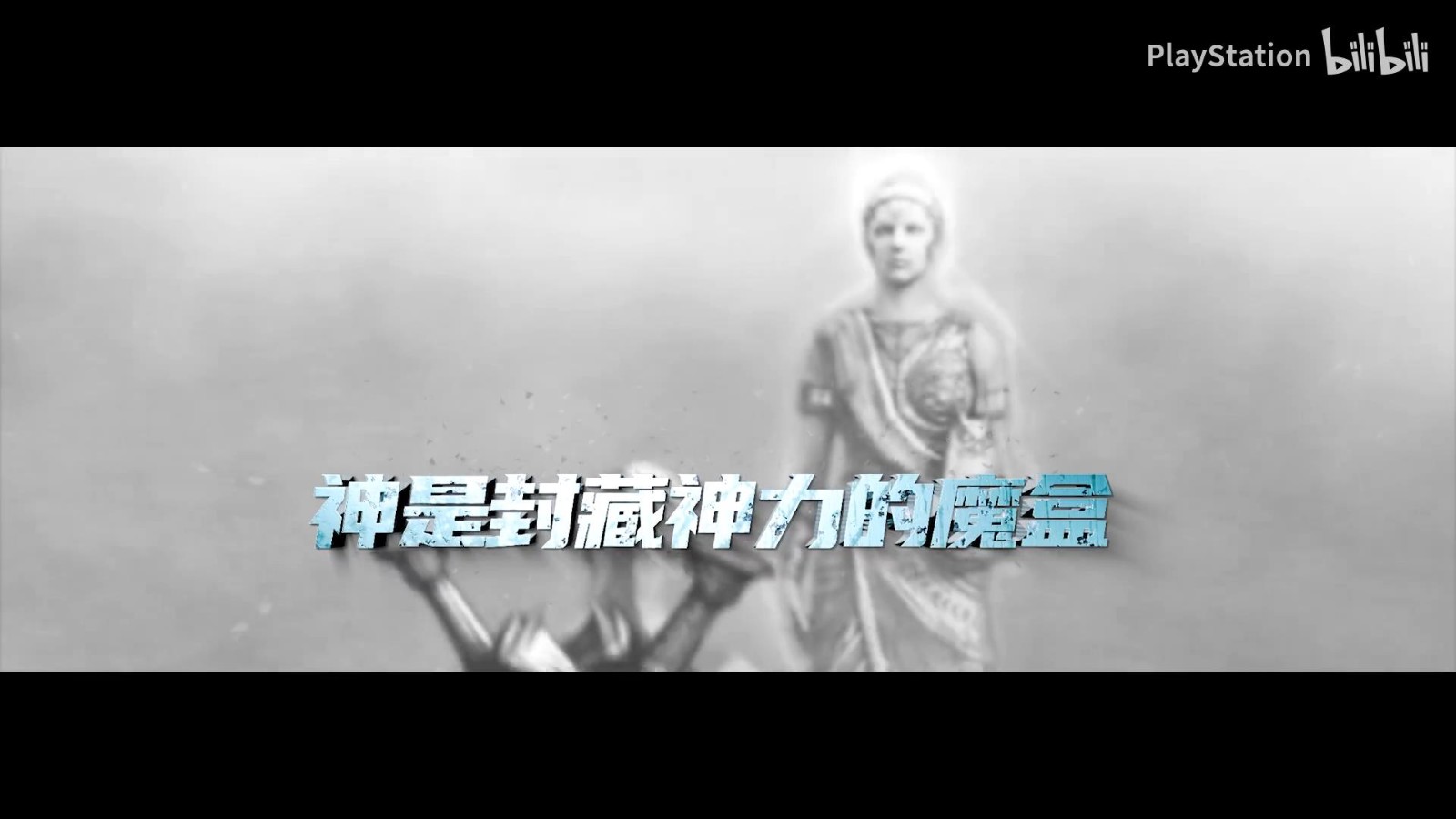 战神 诸神黄昏 中文宣传片 在你心中 神是什么_DD220游戏联盟