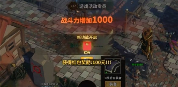 中国式网游局内新人福利介绍说明_DD220游戏联盟
