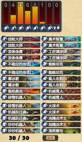 更快速度上传说 新版本快攻机械法_DD220游戏联盟