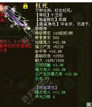 大话西游2莫要盲目跟风：鬼族强力克合理搭配才是王道_DD220游戏联盟