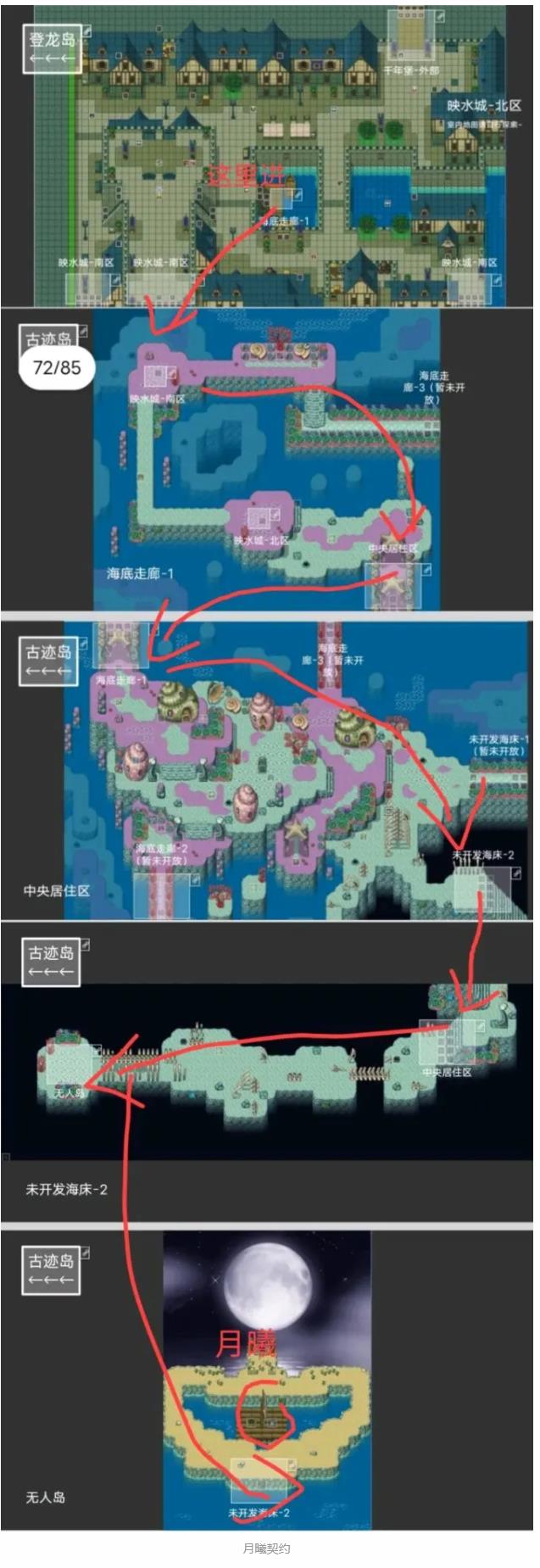 龙魂学院奇闻月曦龙契约路线分享_DD220游戏联盟