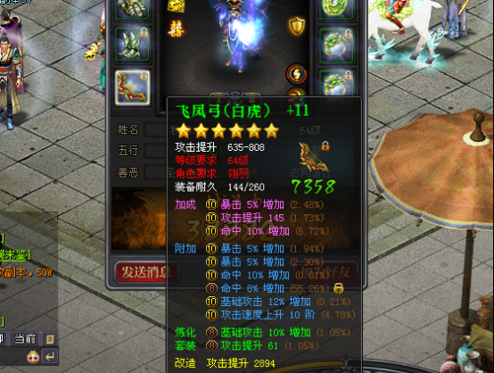 魔侠传土豪的标准配置，弓箭手_DD220游戏联盟
