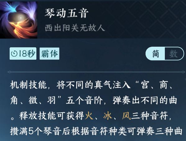逆水寒手游神相玩法攻略 技能搭配详解_DD220游戏联盟