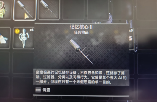 遗迹2记忆核心2在哪获得 记忆核心2获取攻略_DD220游戏联盟