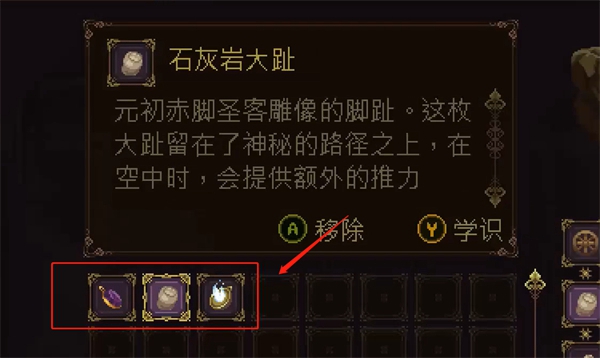 神之亵渎2破土圣指获取方法 破土圣指在哪_DD220游戏联盟