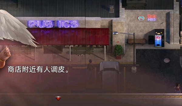 创世秩序商店附近有人调皮怎么过 商店附近有人调皮过法_DD220游戏联盟