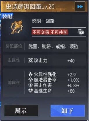 晶核元素师攻略大全 装备/回路/徽记/技能搭配指南_DD220游戏联盟
