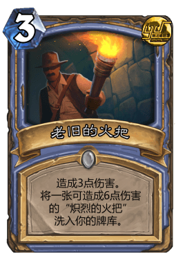 炽烈的火把！论火把对冰法的影响_DD220游戏联盟
