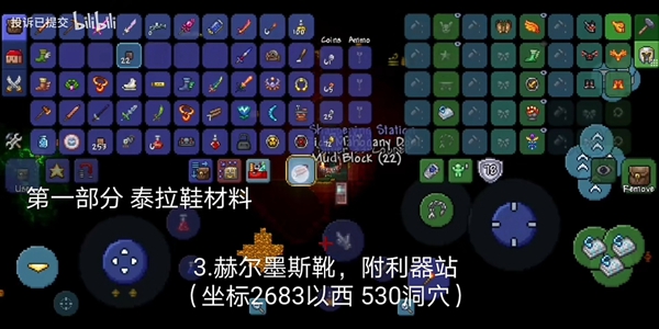 泰拉瑞亚1.4.4.9泰拉鞋种子位置分享_DD220游戏联盟
