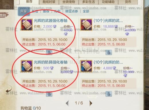 光辉强化卷的强化使用技巧和用途介绍_DD220游戏联盟