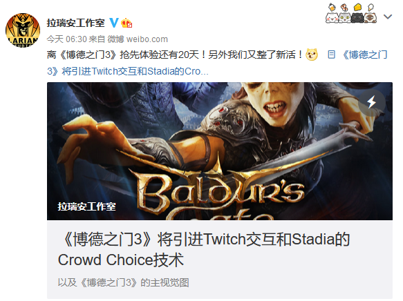 《博德之门 3》将会引进观众投票技术 拉瑞安又整新活_DD220游戏联盟