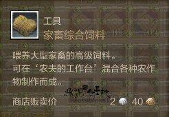 上古世纪畜牧系统全方位解析