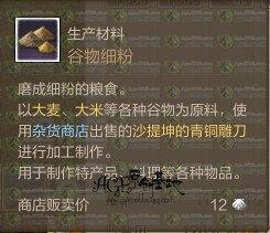 上古世纪畜牧系统全方位解析