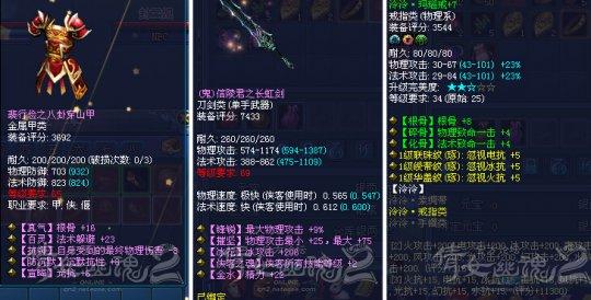 倩女2前世小号装备8万评分 高性价比路径_DD220游戏联盟