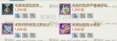 诺伊圣域项链地灵之界耳环霞光戒指属性_DD220游戏联盟