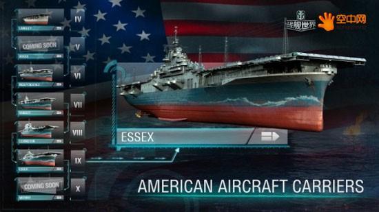 战舰世界 美系航空母舰科技树资料公布_DD220游戏联盟