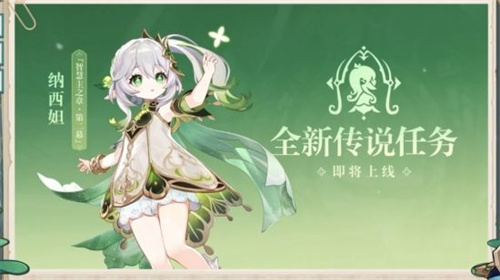 原神3.6草龙周本怎么开 翠草之龙周本开启方法_DD220游戏联盟