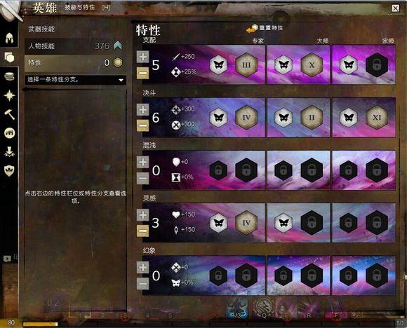 激战2幻术师PVE新手BD特性加点与配装教程_DD220游戏联盟